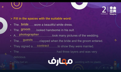 مادة الإنجليزي لأولى إعدادي