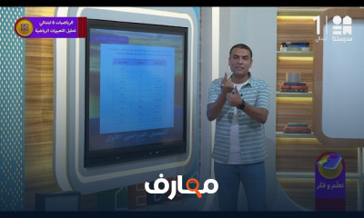 رياضيات سادسة ابتدائي الترم1