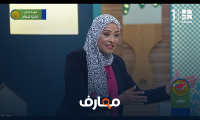 العلوم لسادسة ابتدائي الترم1
