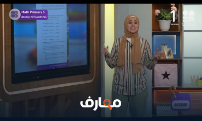 رياضيات لغات لخامسة ابتدائي