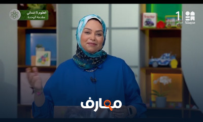 علوم لغات لخامسة ابتدائي الترم1