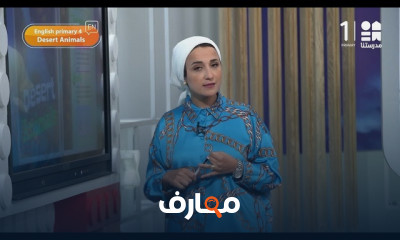 مادة الإنجليزي لرابعة ابتدائي