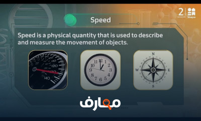 علوم لغات ثالثة إعدادي الترم1