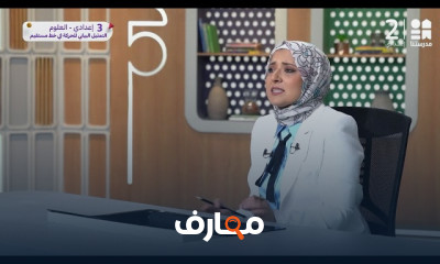 مراجعة علوم ثالثة إعدادي الترم1