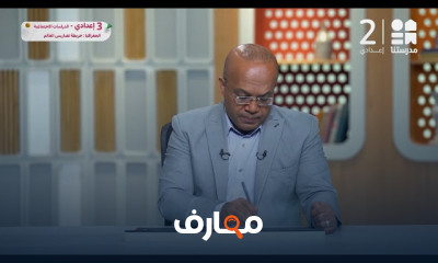مادة الدراسات لثالثة إعدادي