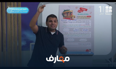 مادة العربى رابعة ابتدائي