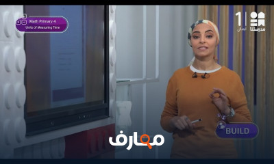 رابعة ابتدائي رياضيات لغات