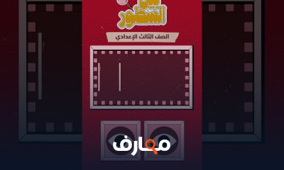 مراجعة مواد ثالثة إعدادي الترم2