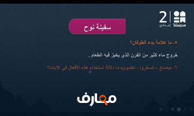 مراجعة لغة عربية ثالثة إعدادي