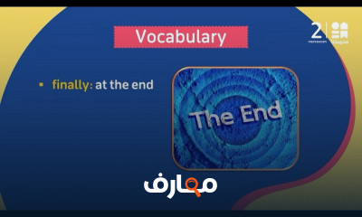منهج إنجليزى 1إعدادي الترم2