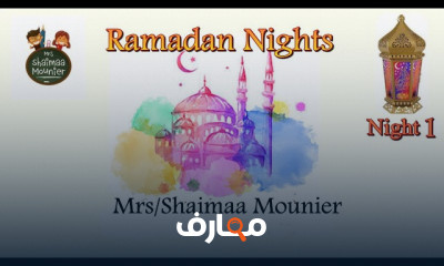 كلمات وعبارات رمضان بالانجليزية