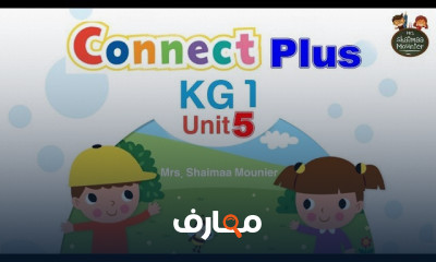منهج Connect Plus KG1