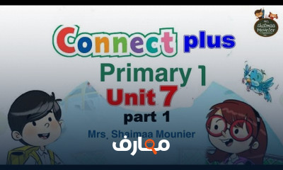 منهج Connect Plus 1