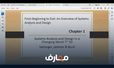 تحليل وتصميم الأنظمة للمبتدئين