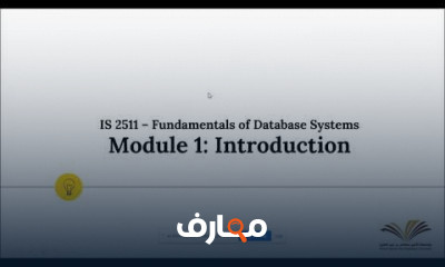 أساسيات Database Systems