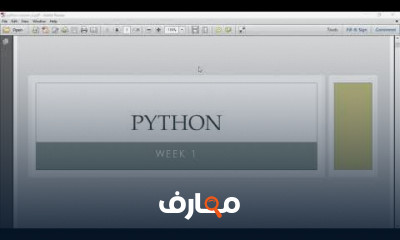 أساسيات Python Labs للمبتدئين