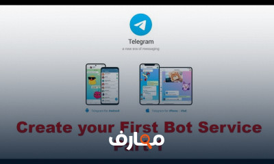إنشاء بوتات Telegram بدون برمجة