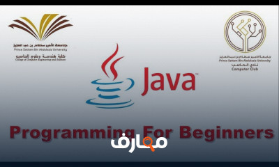 أساسيات Java Programming