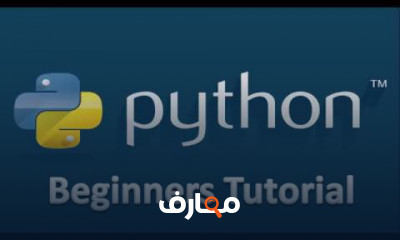 كيفية تثبيت Python وPyCharm