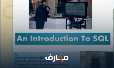 أساسيات برمجة لغة Oracle SQL