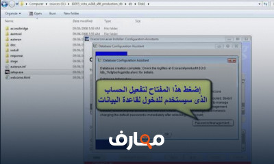 كيفية تثبيت Oracle SQL