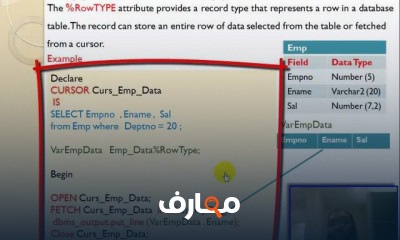 أساسيات برمجة Oracle SQL