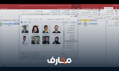 إنشاء الجداول في Access