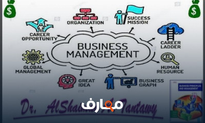 أساسيات التجارة الإلكترونية