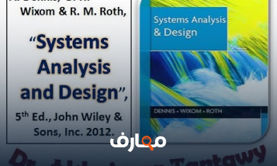 أساسيات Information Systems Development