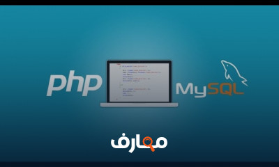 تحميل وإعداد PHP Framework