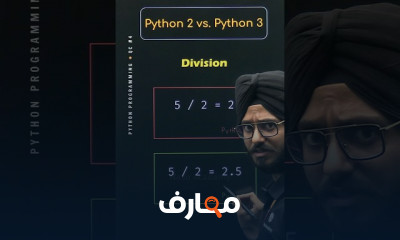 أساسيات البرمجة باستخدام Python