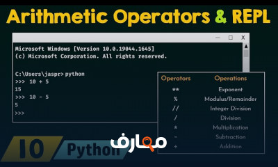 أنواع البيانات والمتغيرات في Python