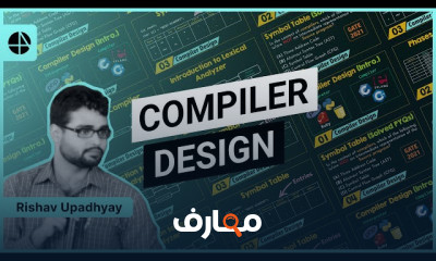 أساسيات Compiler Design