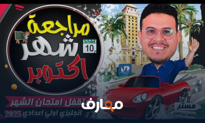 أولي اعدادي انجلش ترم أول