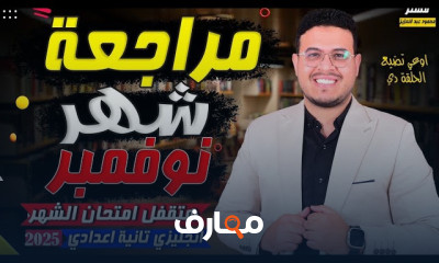 ثانية اعدادي انجلش ترم أول