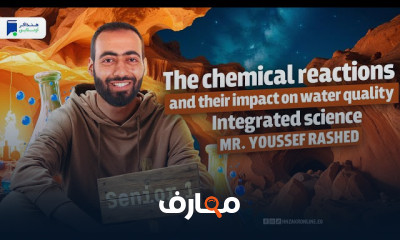 علوم متكامله لغات أولي ثانوي