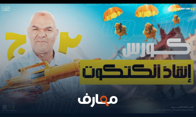 مراجعة نوفمبر عربى1 و 2 ثانوي