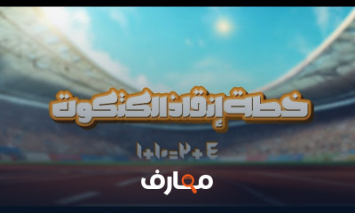 مراجعة عربى أولى ثانوي