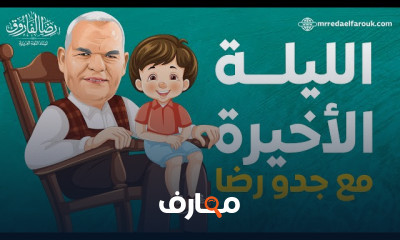 الأسئلة المتوقعة عربي 3 ثانوى