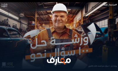 مراجعات شهرية عربى ثالثة ثانوي