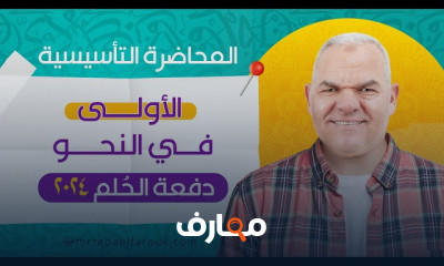 تأسيس نحو وبلاغة ثالثة ثانوي