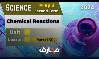 منهج Science Prep 3 ترم ثانى