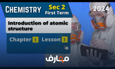 منهج Chemistry Sec 2 ترم ثانى