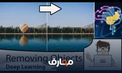 إزالة العناصر من الصور ب AI