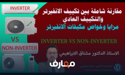 أجهزة تكييف الهواء