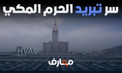 أساسيات تصميم أنظمة HVAC