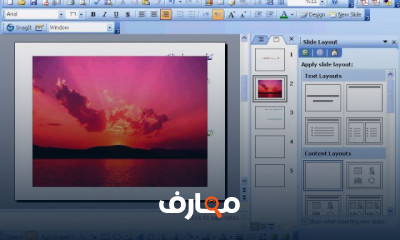 تصميم العروض التقديمية بPowerPoint