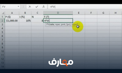 دوال الاقتصاد الهندسي في Excel