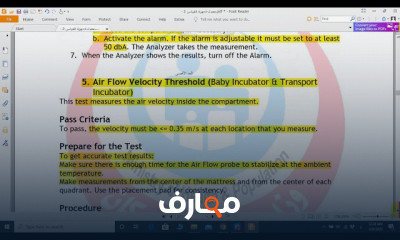 أجهزة القياس والمعايرة