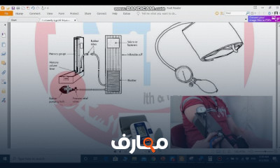 صيانة الأجهزة والمعدات الطبية